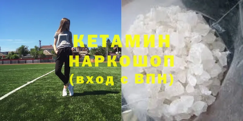 Кетамин ketamine  Гусь-Хрустальный 