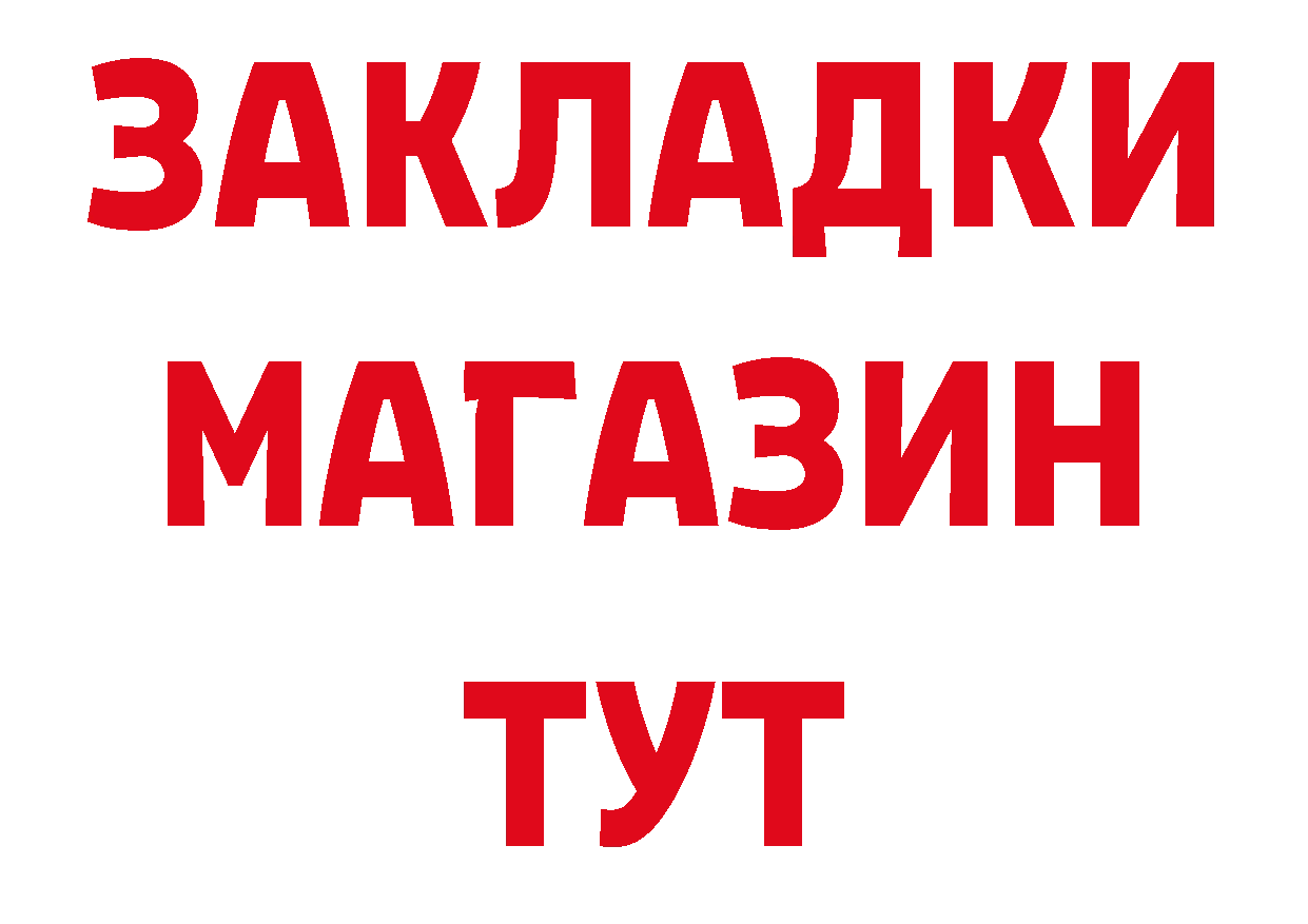 Альфа ПВП Соль ТОР даркнет ссылка на мегу Гусь-Хрустальный