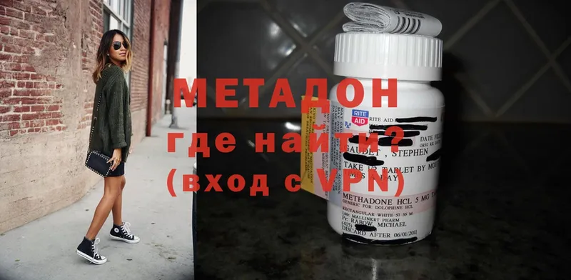 Метадон VHQ  цены   Гусь-Хрустальный 